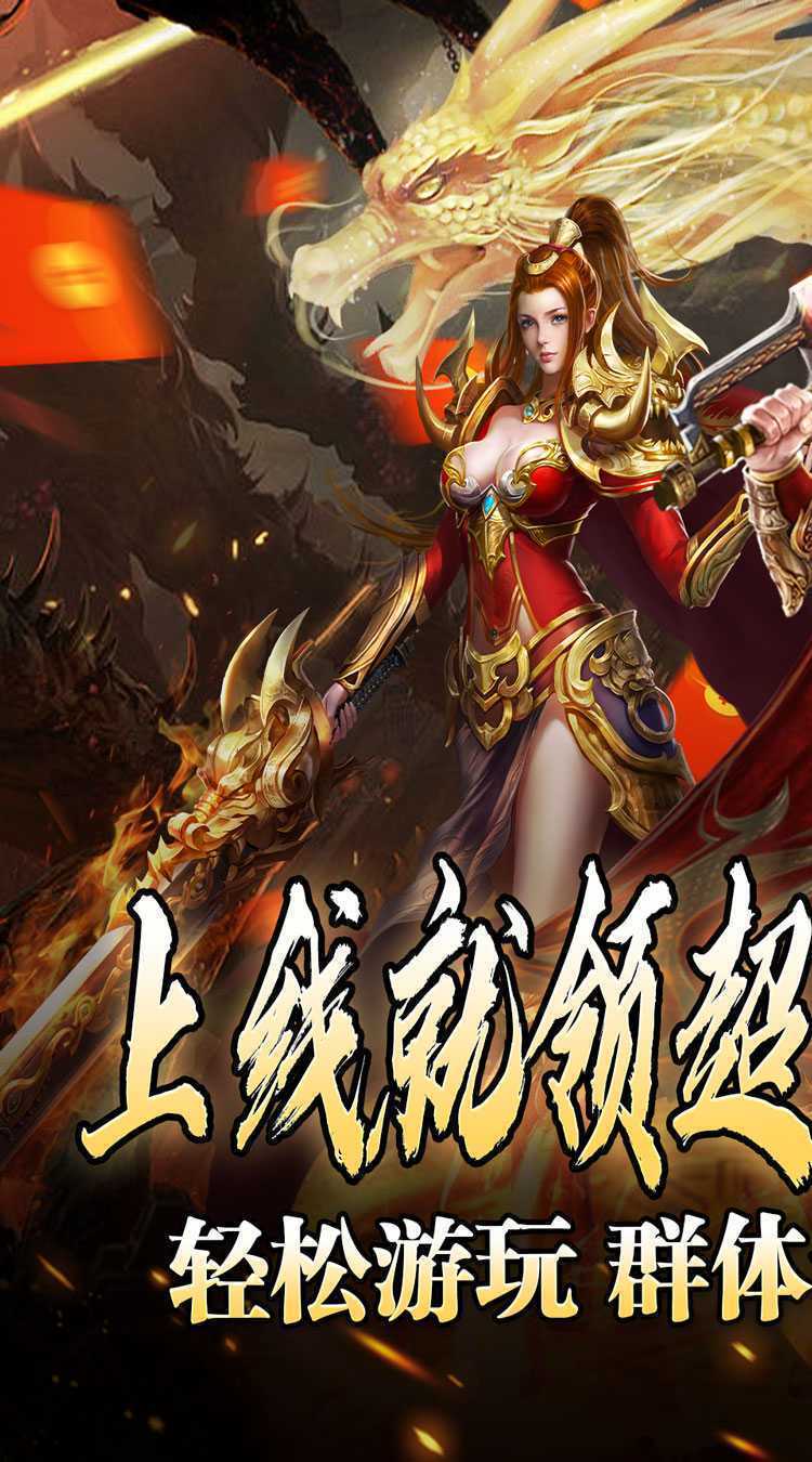 大屠龙（万年高爆沉默）手机版