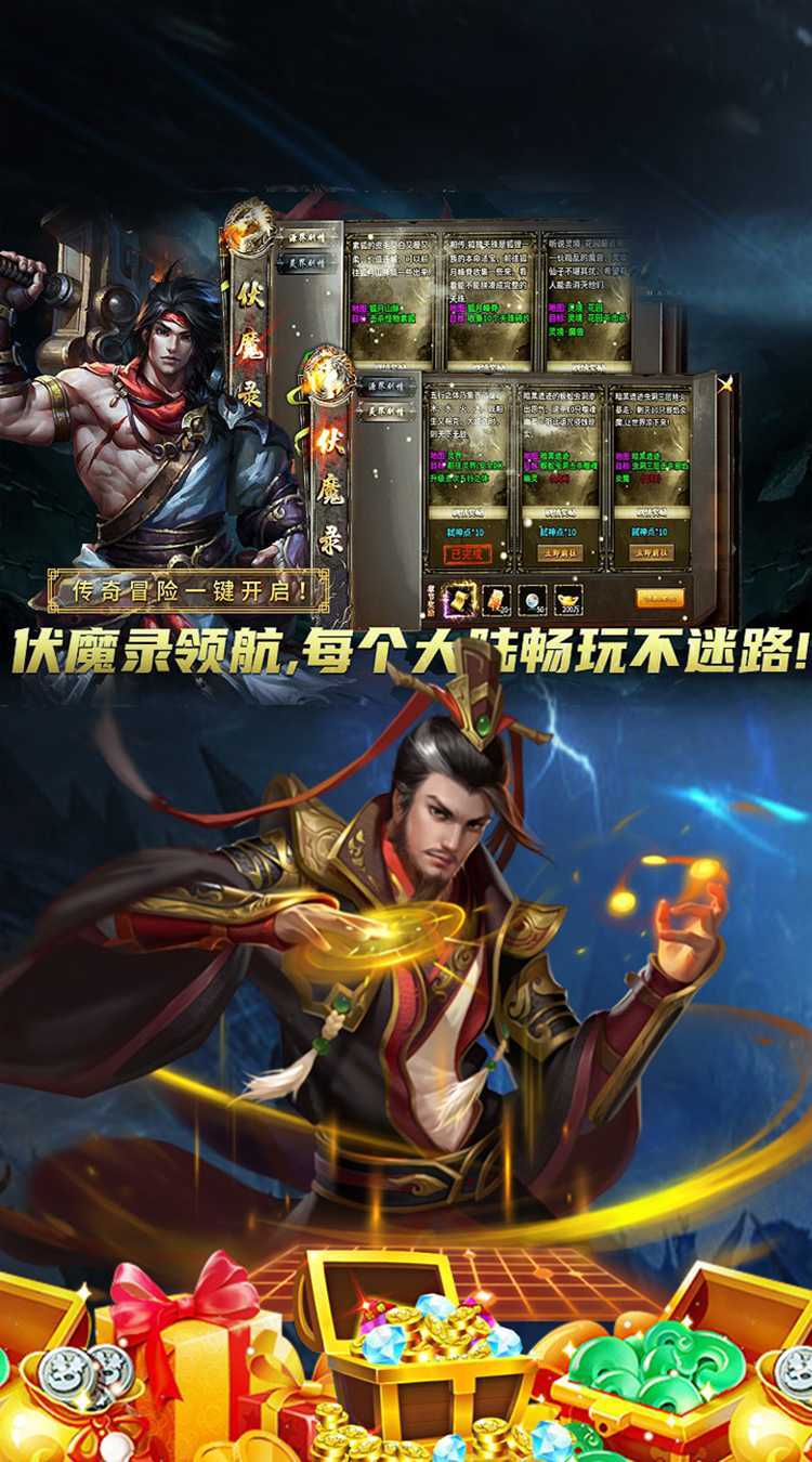 边缘逐梦（弑神专属送充传奇）官方版
