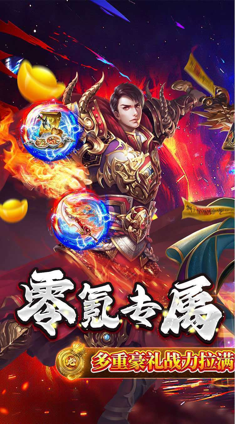 雷霆战魂（零氪专属秒切版）官方版