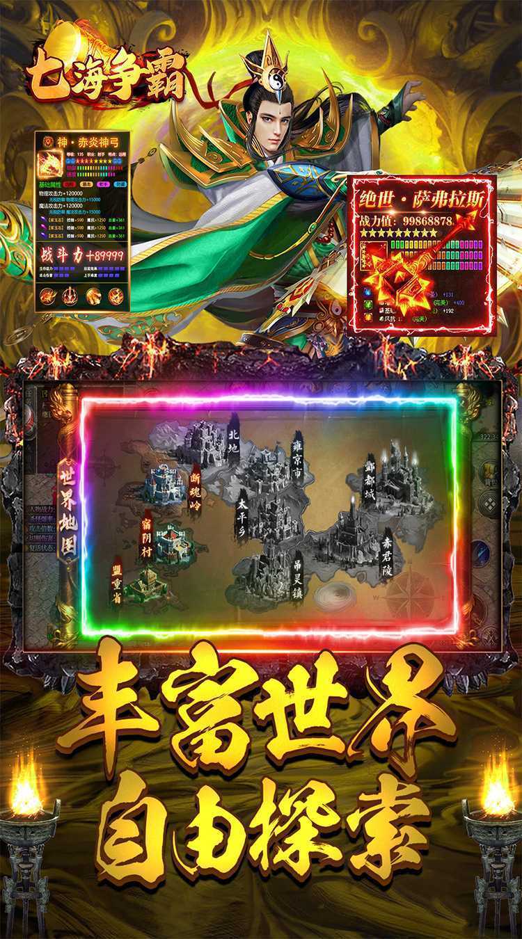 七海争霸（复古沉默高爆版）正版