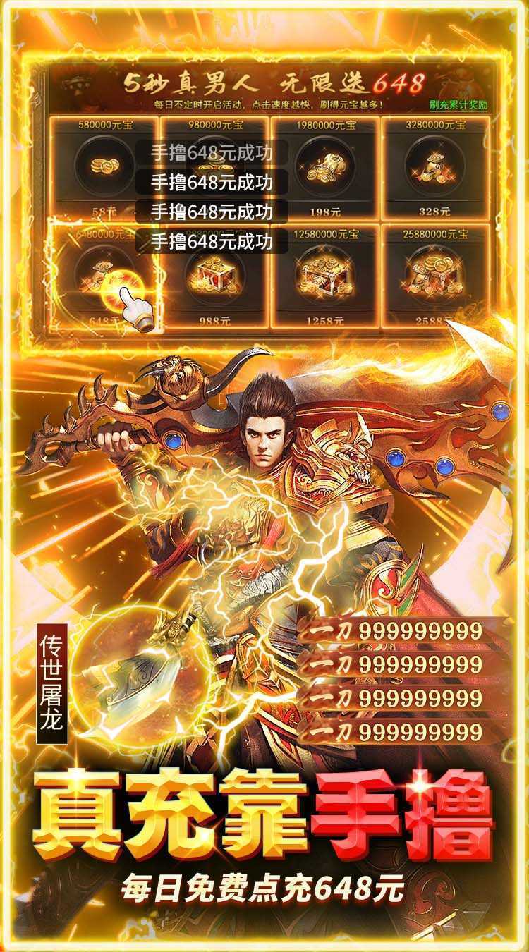 雷霆前线（手撸百万充）正版