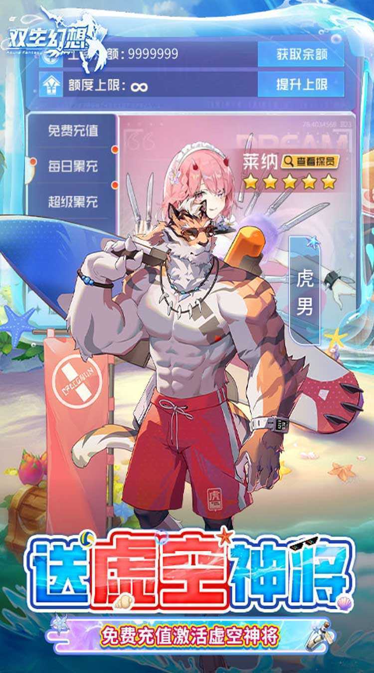 双生幻想（撸充免费版）中文版