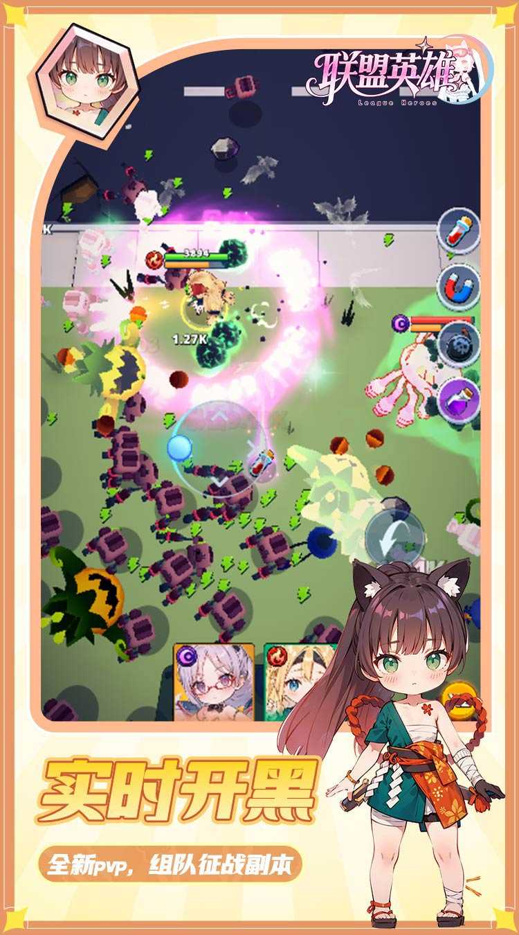 联盟英雄（次元少女割草0.1折）中文版