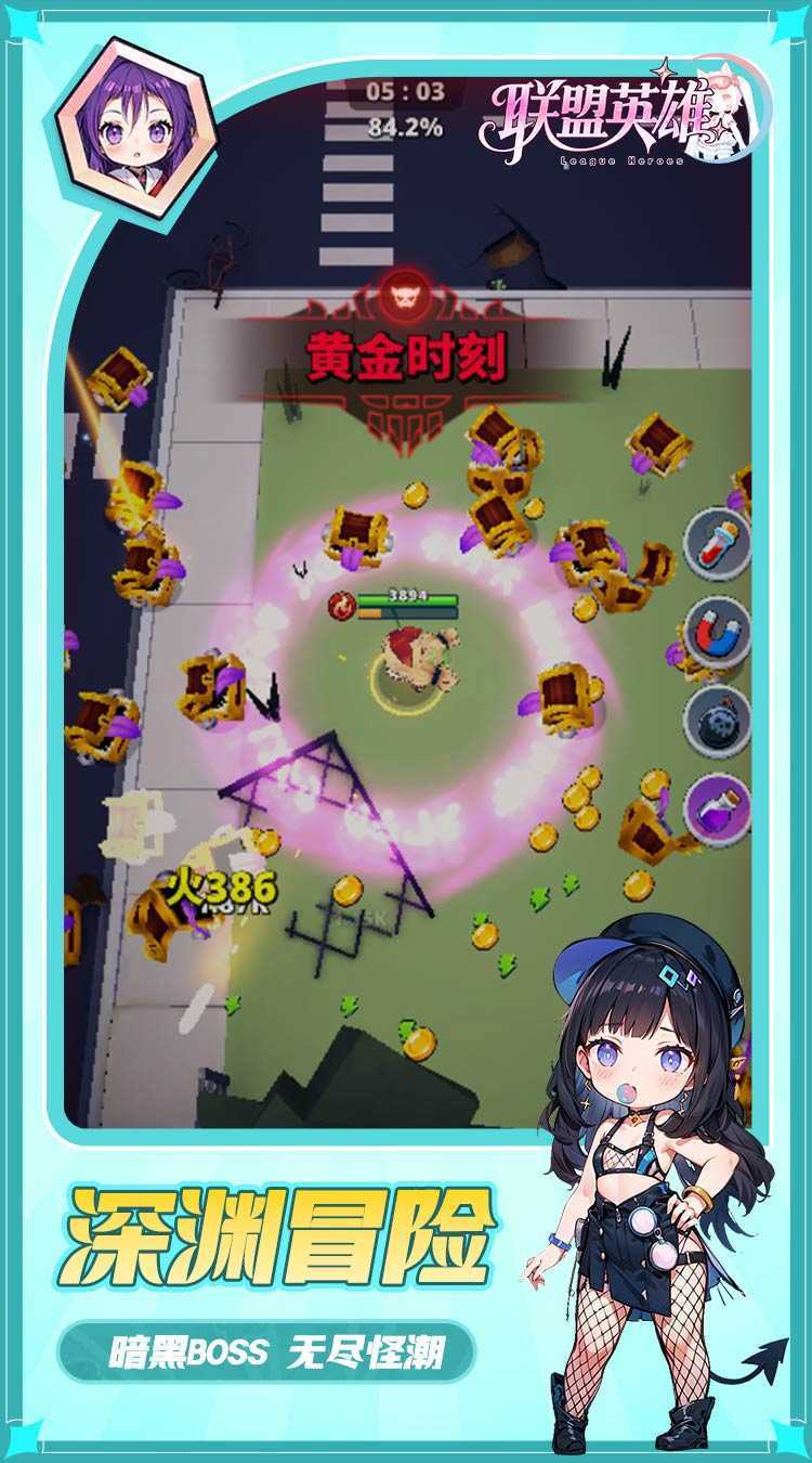 联盟英雄（次元少女割草0.1折）中文版