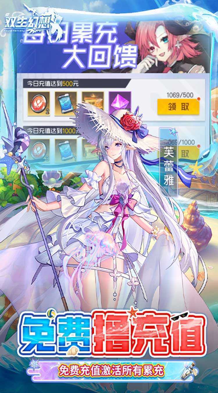 双生幻想（撸充免费版）中文版