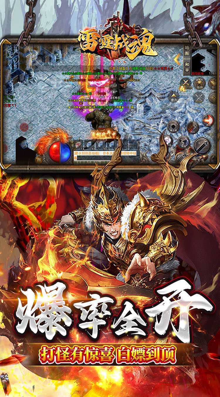 雷霆战魂（零氪专属秒切版）官方版