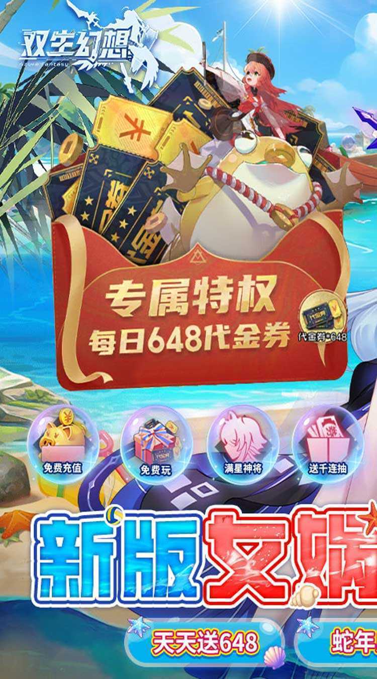 双生幻想（撸充免费版）中文版