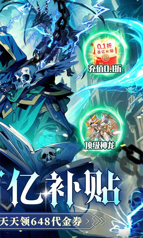 雷霆炸翻天（0.1折勇闯地下城）手游
