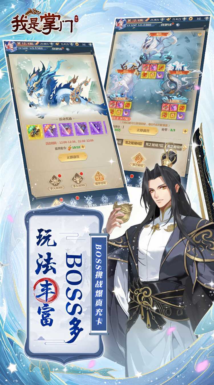 我是掌门（0.1折送真充免费版）游戏