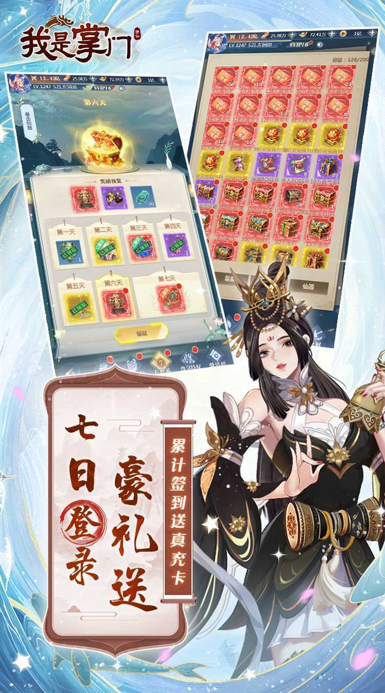 我是掌门（0.1折送真充免费版）游戏