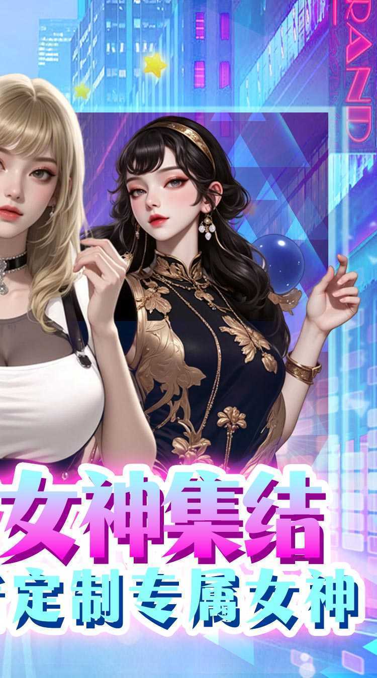 海魂少女（0.1折代金赞助版）最新版本
