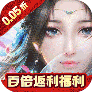 补天志（女娲补天0.05折）官方下载