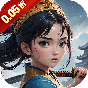 天下策（福利定制版0.05折）官服