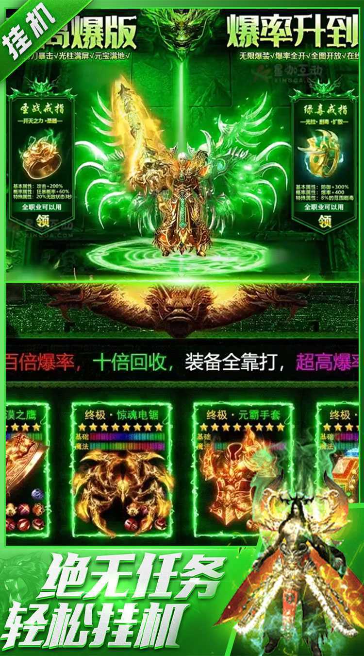 烈火骑士（天影传奇免费版）精简版