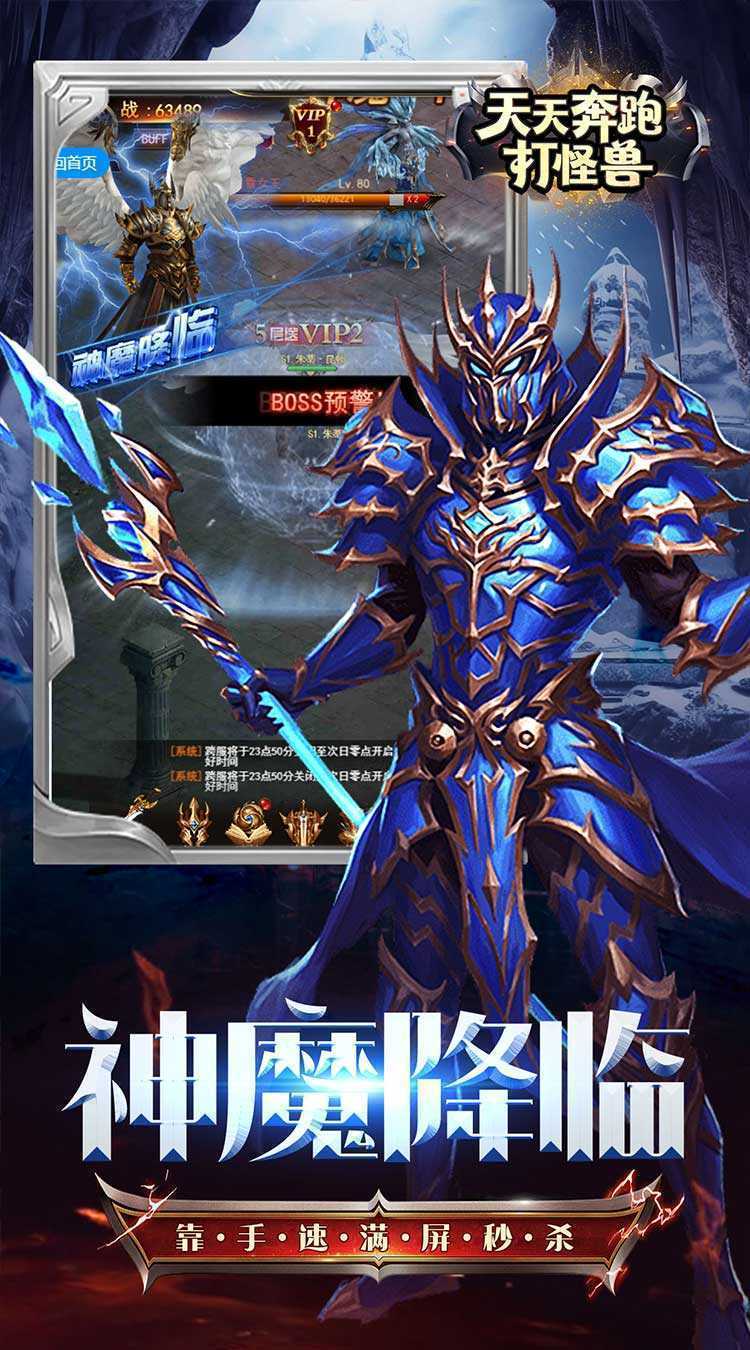 天天奔跑打怪兽（至尊买断0.05折）免费版