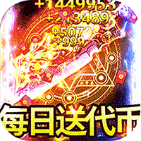 烈火骑士（天影传奇免费版）精简版
