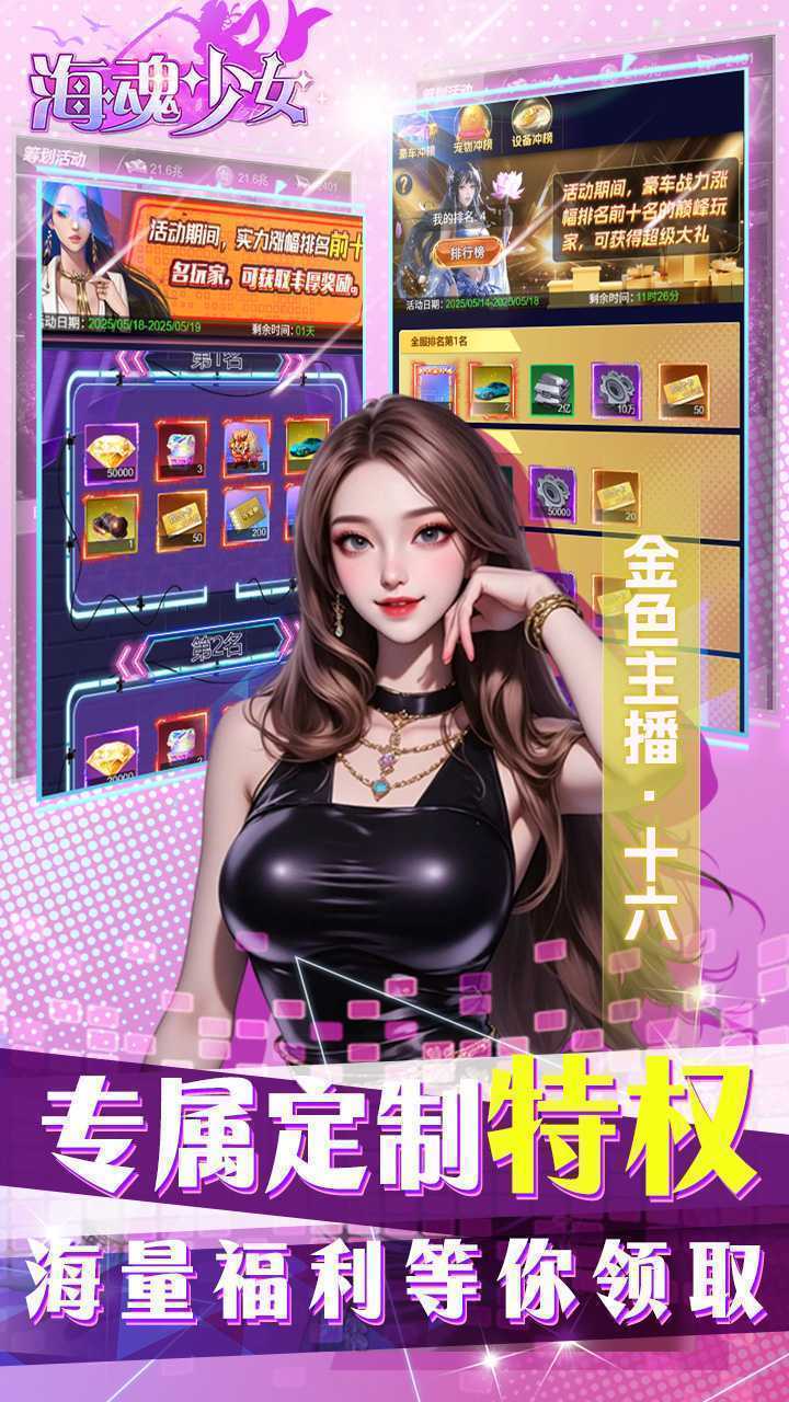 海魂少女（0.1代金赞助版）官服