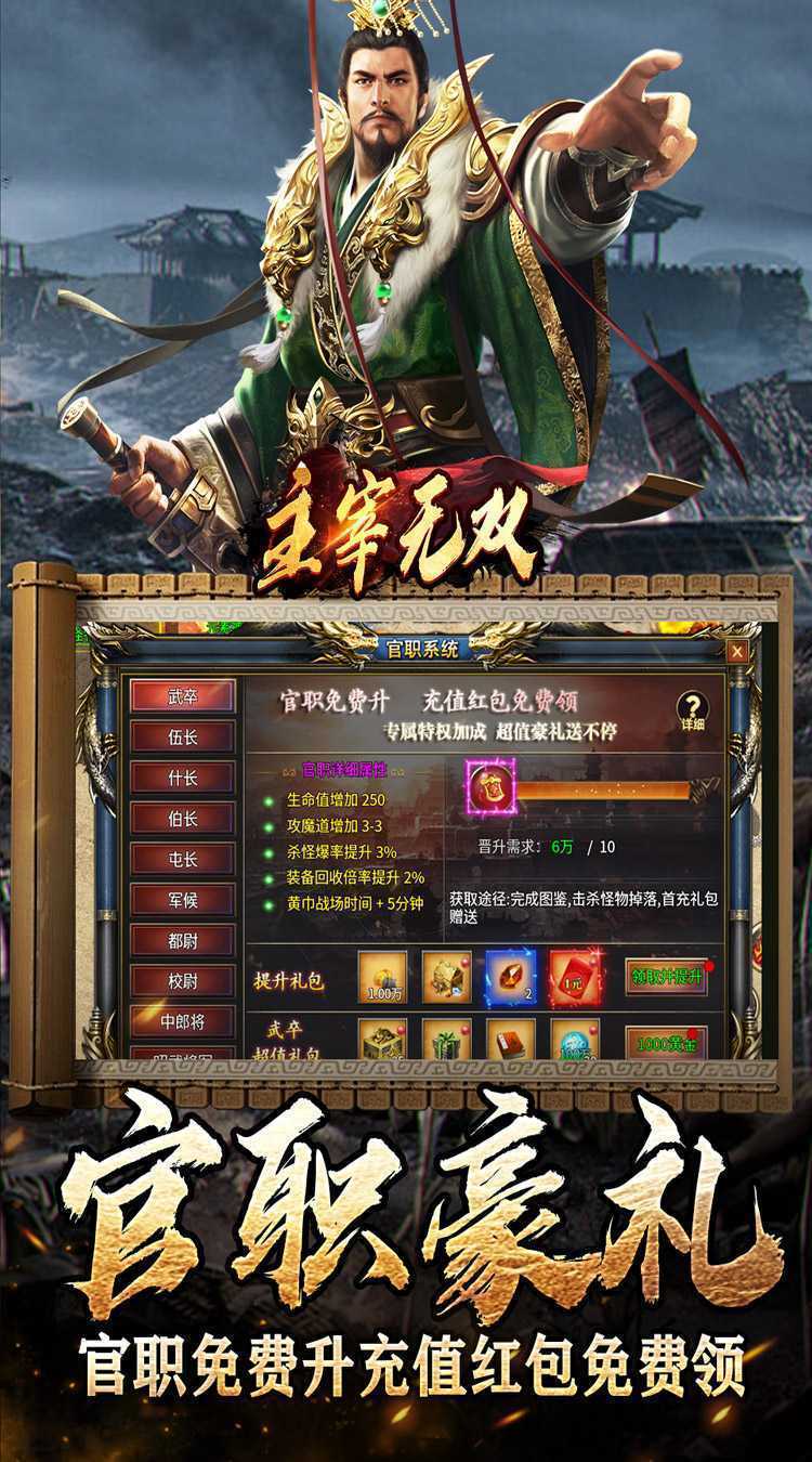 主宰无双（三国送SSR青龙刀）极速版