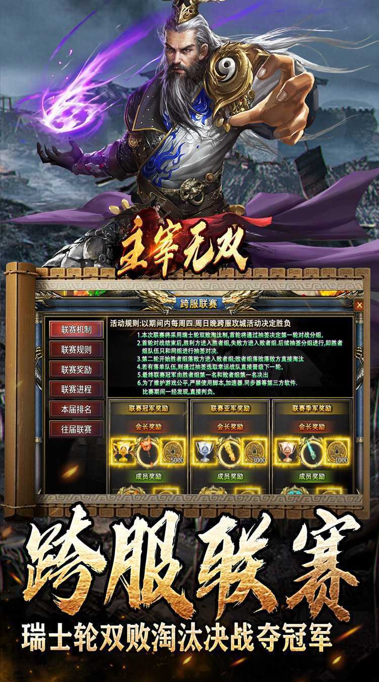 主宰无双（三国送SSR青龙刀）极速版