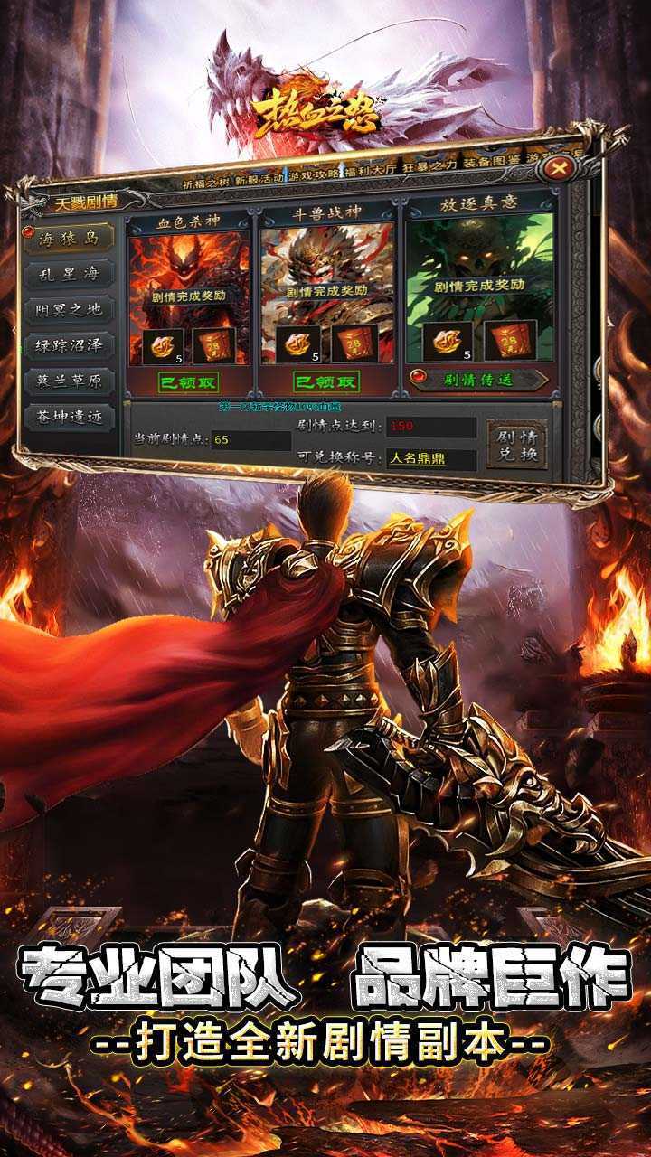 热血之怒（免费代金版）最新版本
