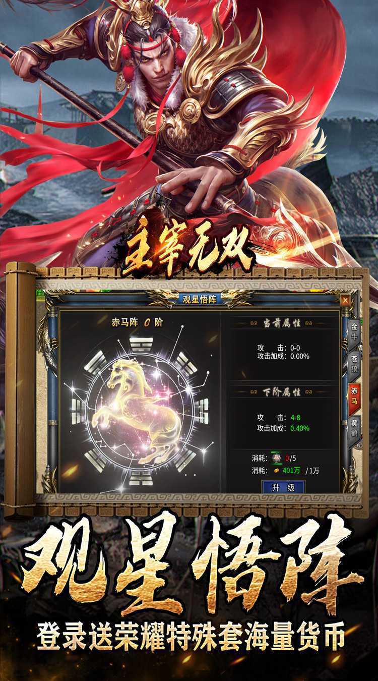 主宰无双（三国送SSR青龙刀）极速版