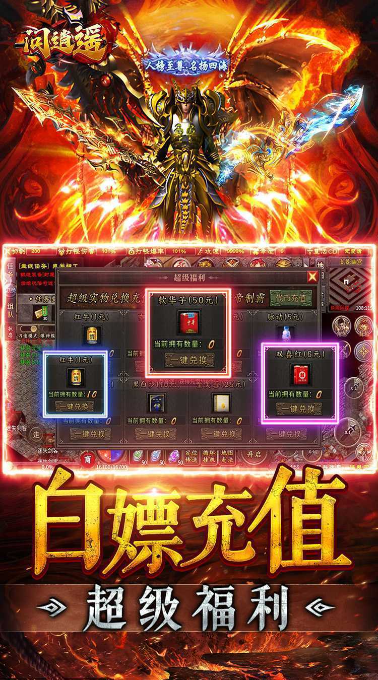 问逍遥（沉默透视免费版）精简版