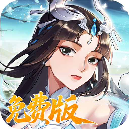 锦绣江湖（1折免费版）中文版