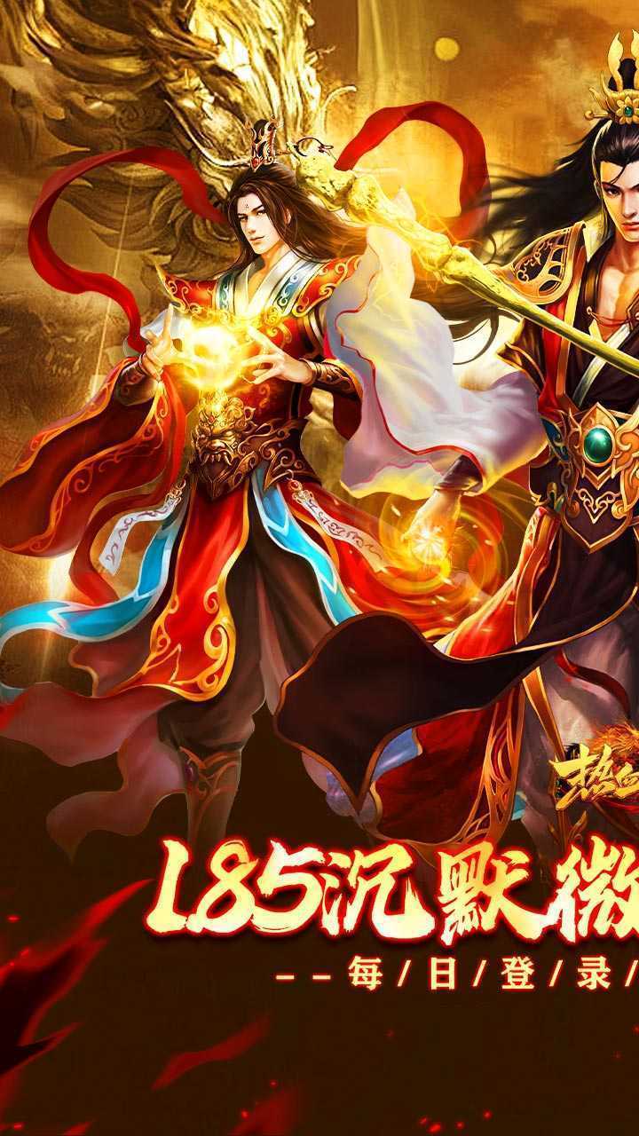 热血之怒（免费代金版）最新版本