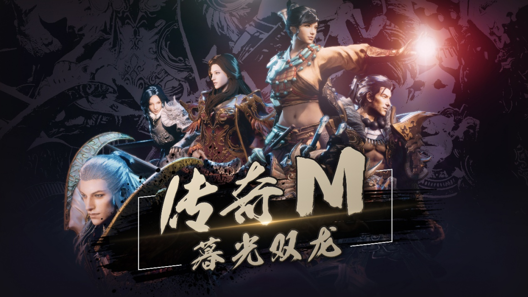 娱美德官宣：传奇IP新作《暮光双龙》即将登陆中国(娱美德官方微信公众号)