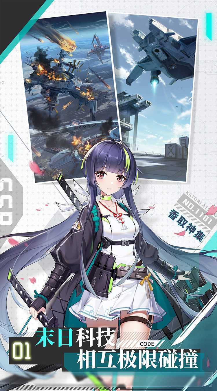 超次元女神（代金买断版）免费版
