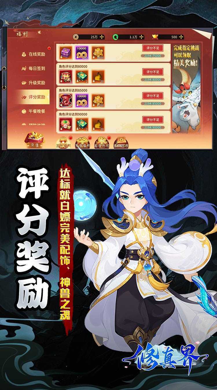 修真界（盘古开天0.05折）手机版