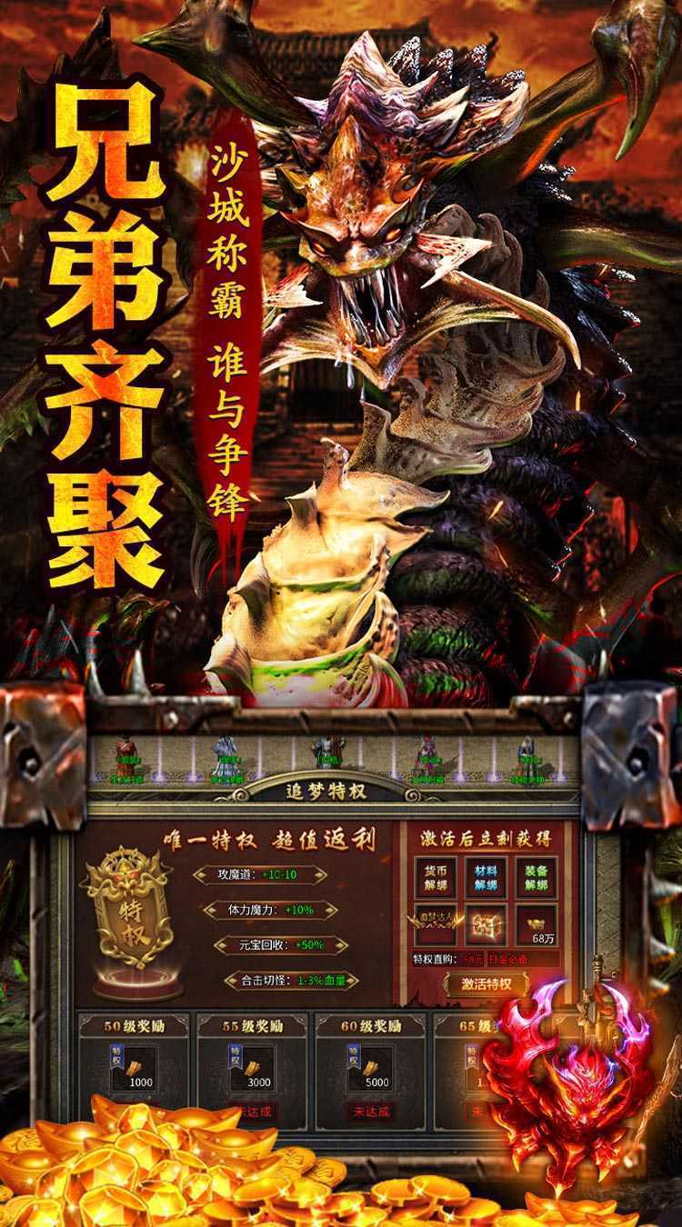 王者之战（爆充攻速三职业）手游