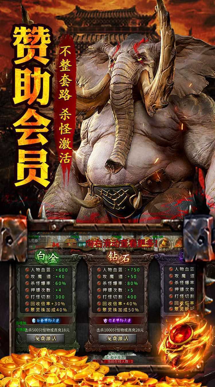 王者之战（爆充攻速三职业）手游