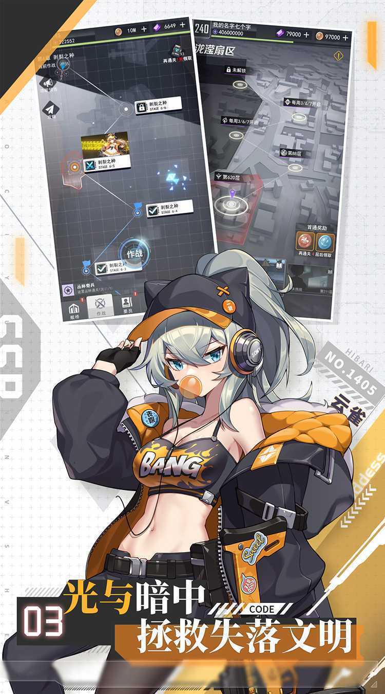 超次元女神（代金买断版）免费版