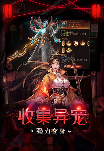 斩魔问道（画狐）官方版