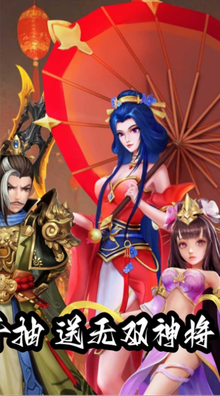 征程三国（首续0.05折）正版