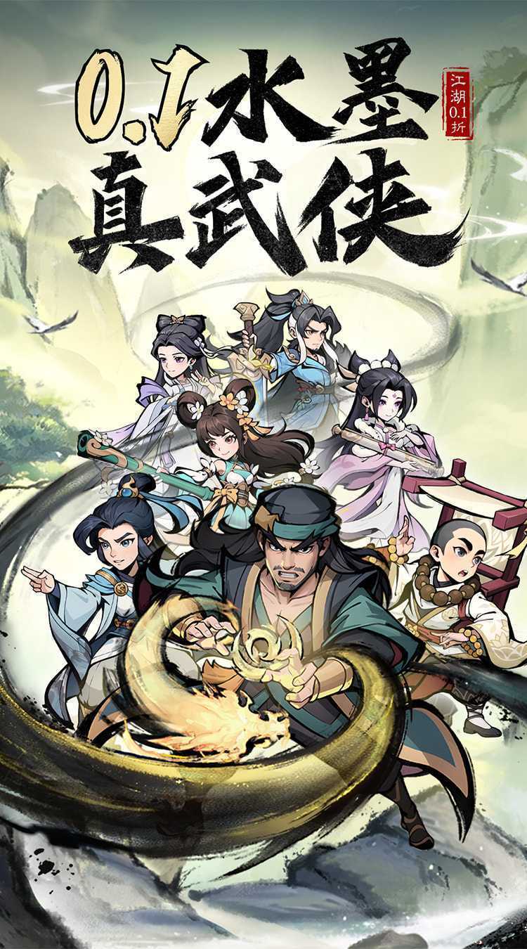 泰坦之剑（0.1折武林秘籍）手游