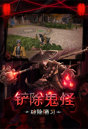 斩魔问道（画狐）官方版
