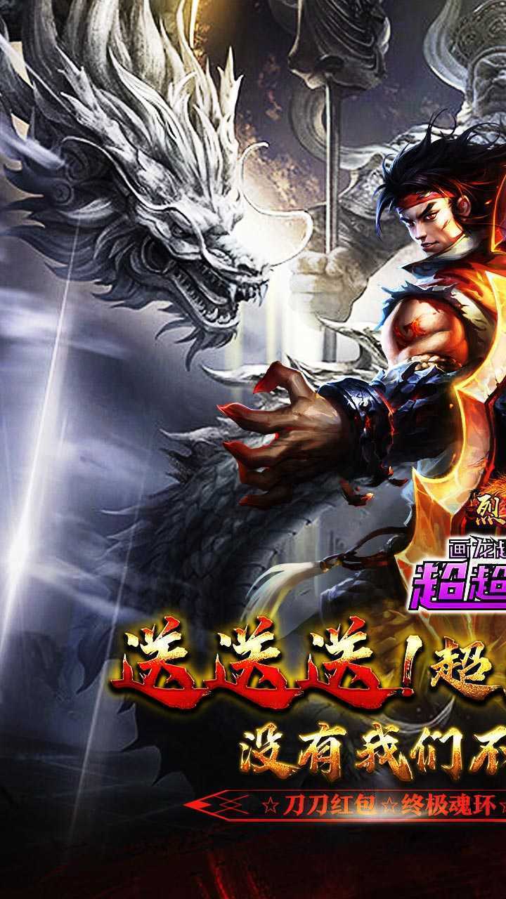 烈火战车（画龙全免超变超爽）精简版