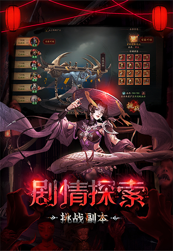 斩魔问道（画狐）官方版
