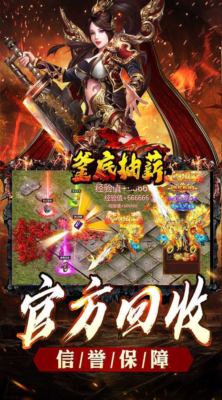 釜底抽薪（充币回收爽爽玩）官服