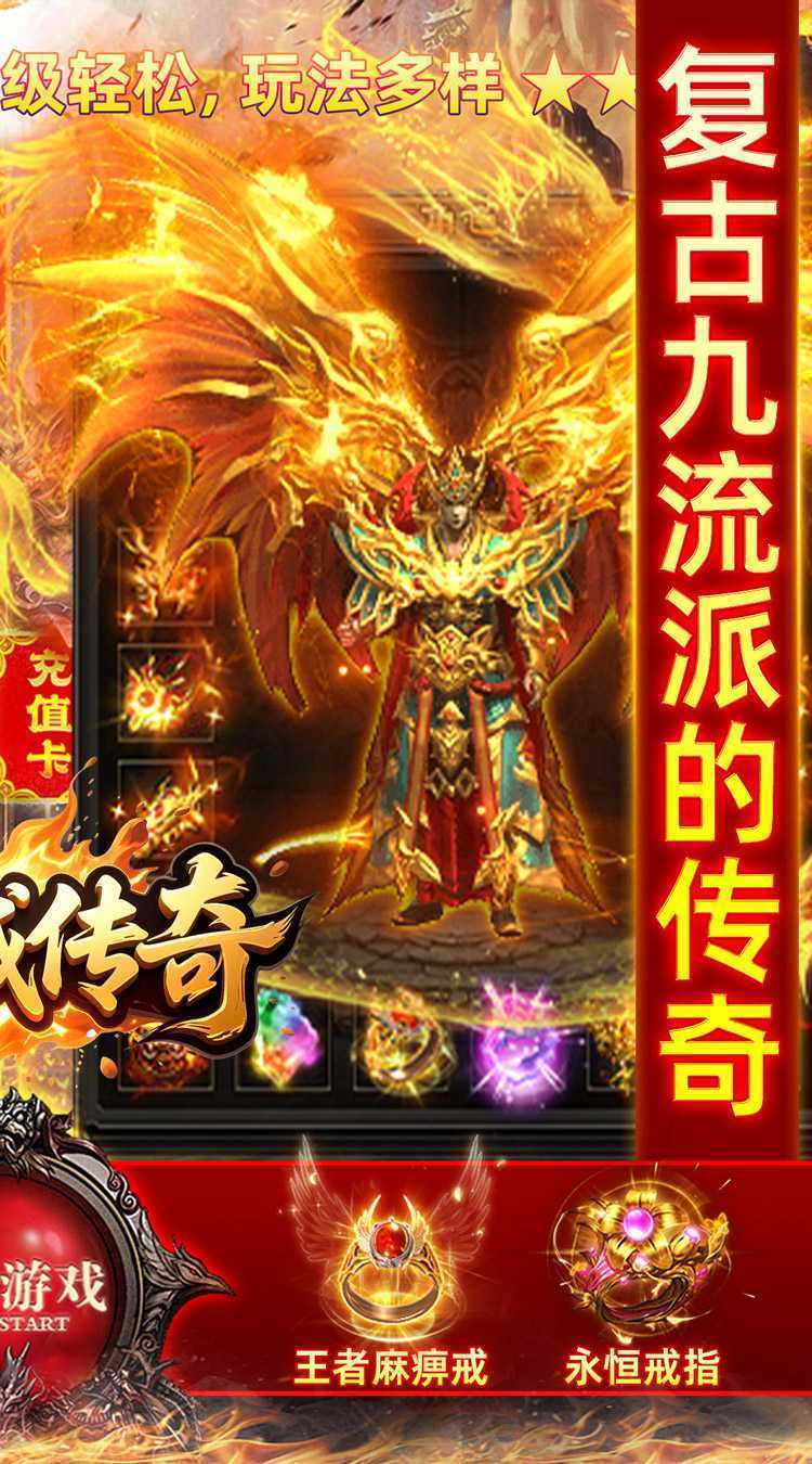 龙城传奇（驰笑九职业）官方