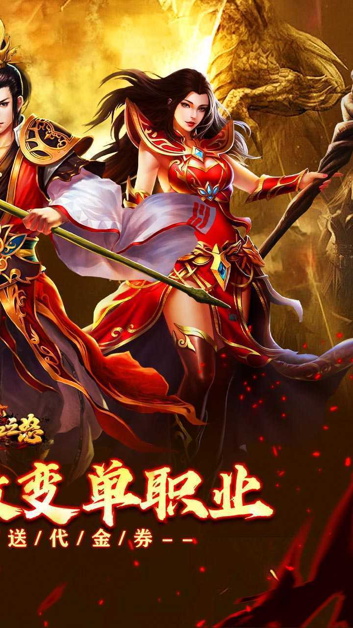 热血之怒（免费代金版）游戏