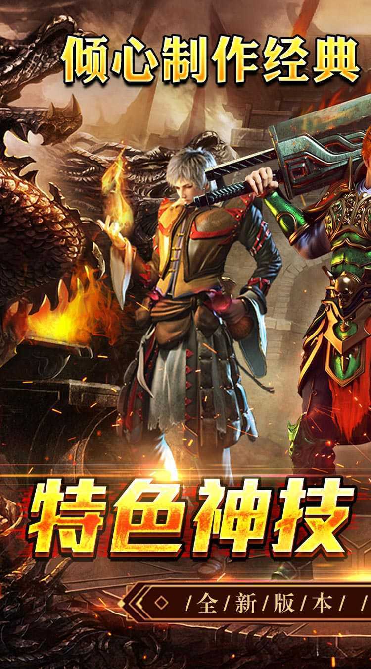王者之战（爆充攻速三职业）手游