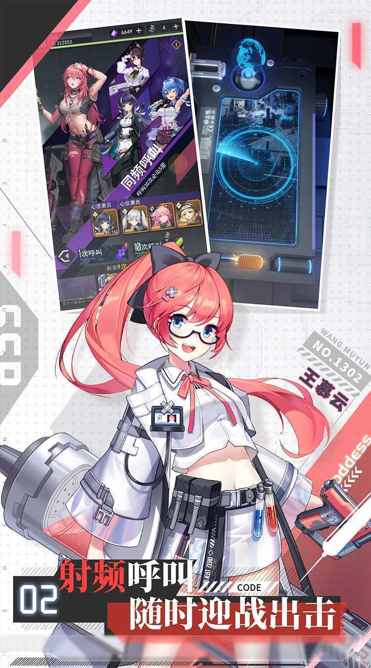 超次元女神（代金买断版）免费版