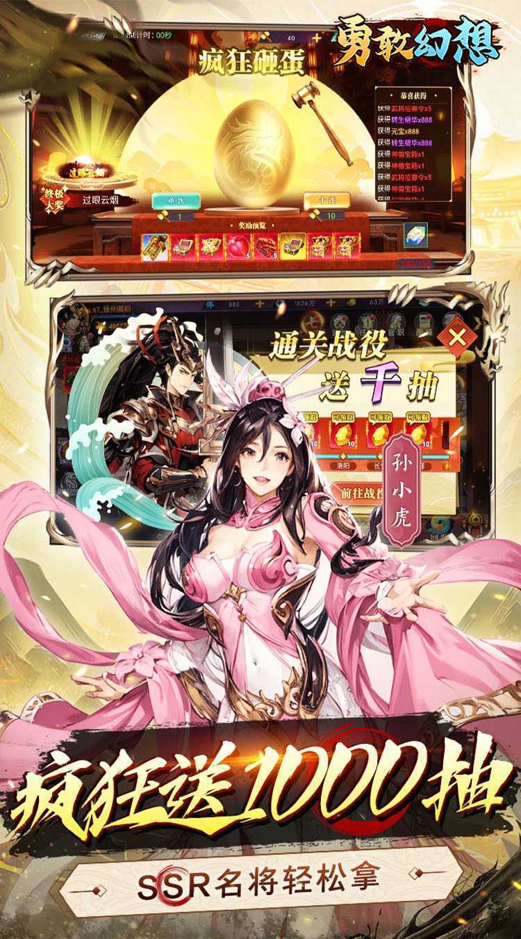 勇敢幻想（群英争霸0.1折免费版）免费版