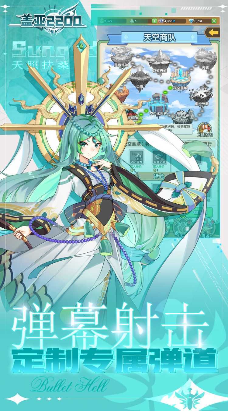 盖亚2200（0.1折代金券版送ssr悟空）最新版本