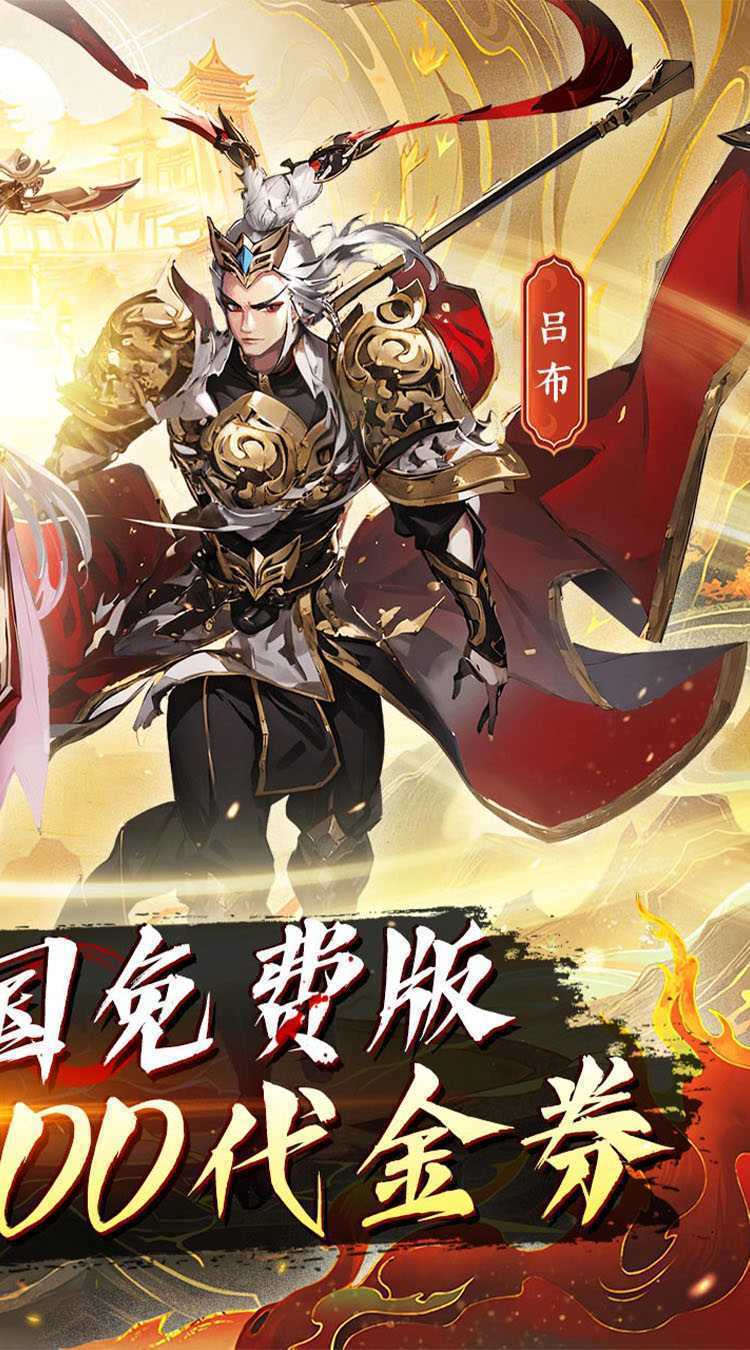 勇敢幻想（群英争霸0.1折免费版）免费版