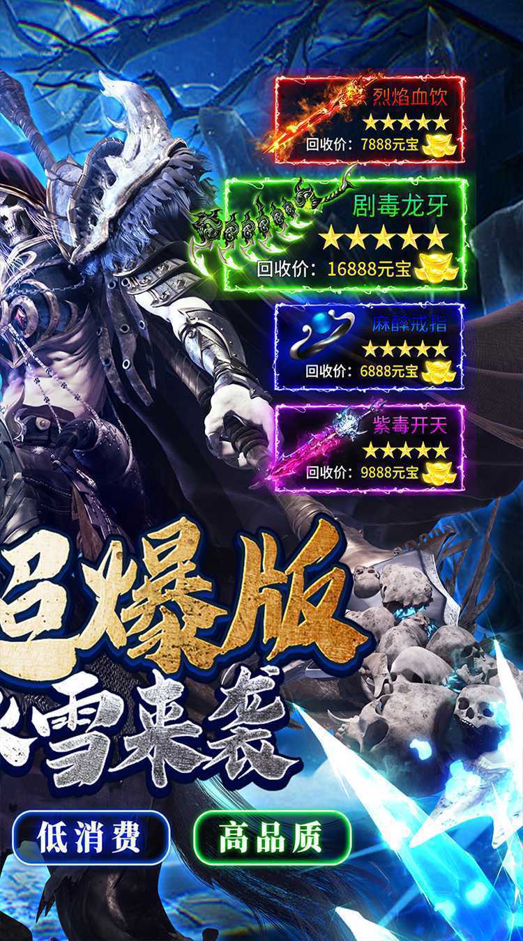 深渊预言（冰雪超爆无限刀）手机版