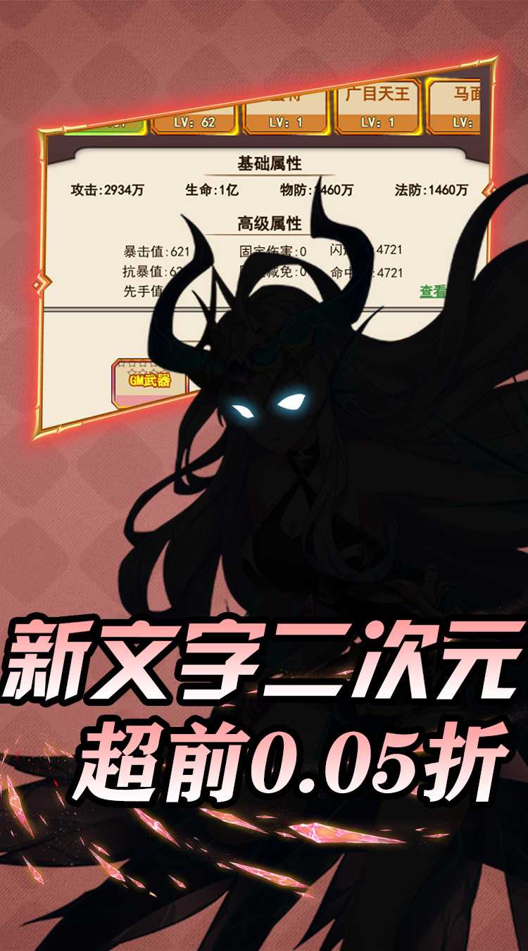 热血格斗（0.05折萌娘福利）官方